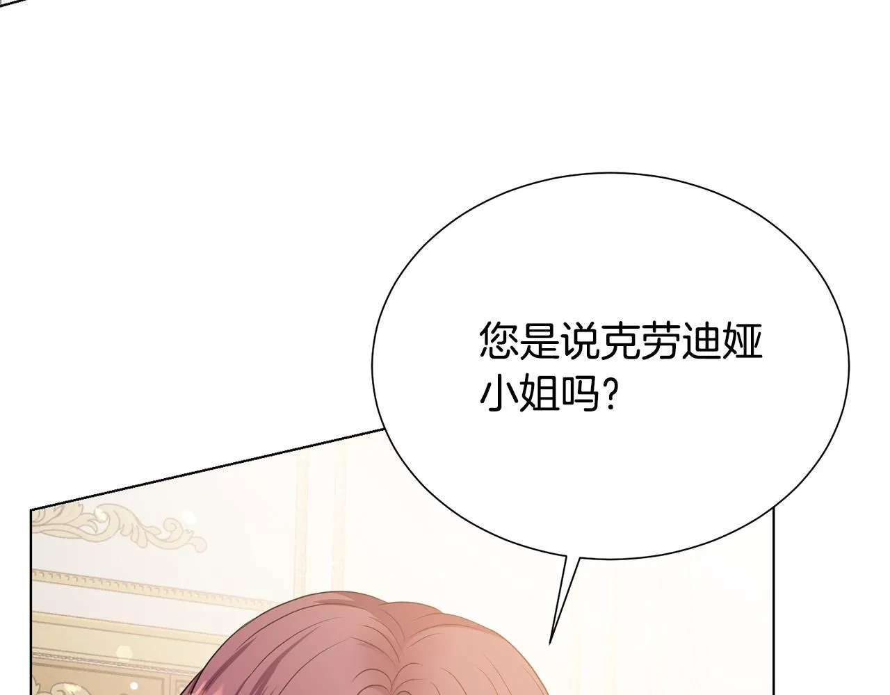第98话 交易 第113页