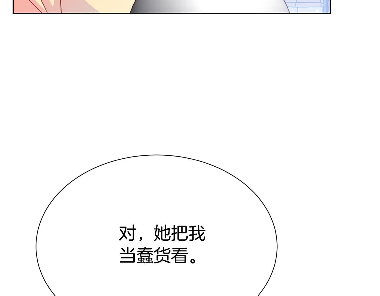 第98话 交易 第115页