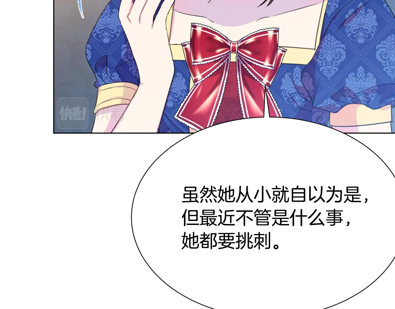 第98话 交易 第117页