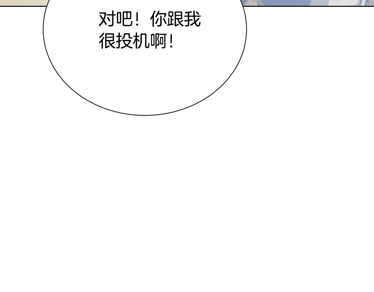 第98话 交易 第121页