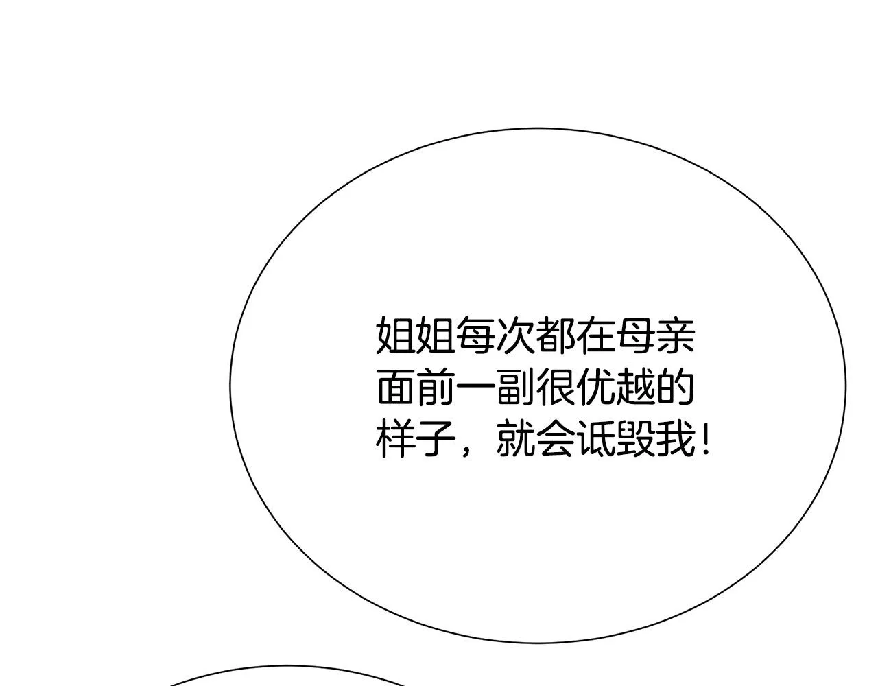 第98话 交易 第123页