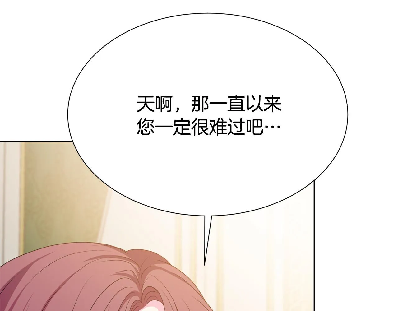 第98话 交易 第127页