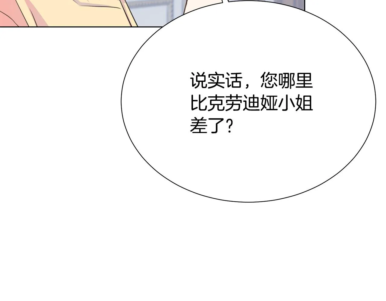 第98话 交易 第129页