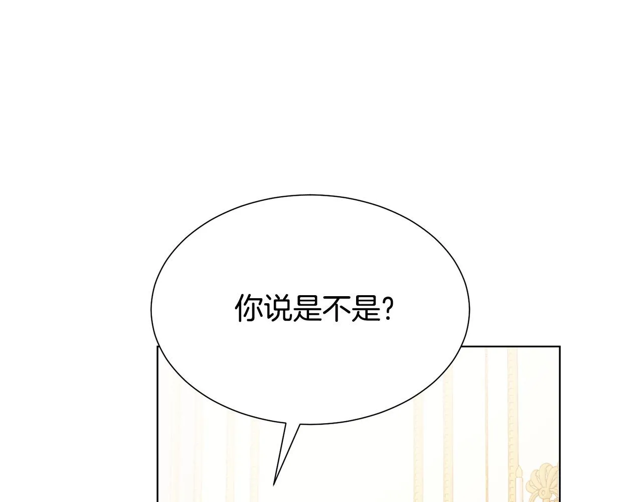 第98话 交易 第130页