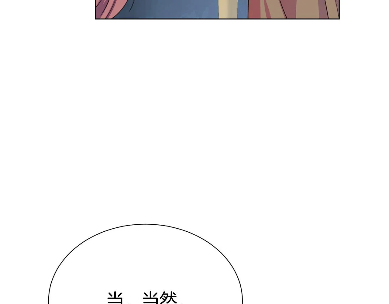 第98话 交易 第132页