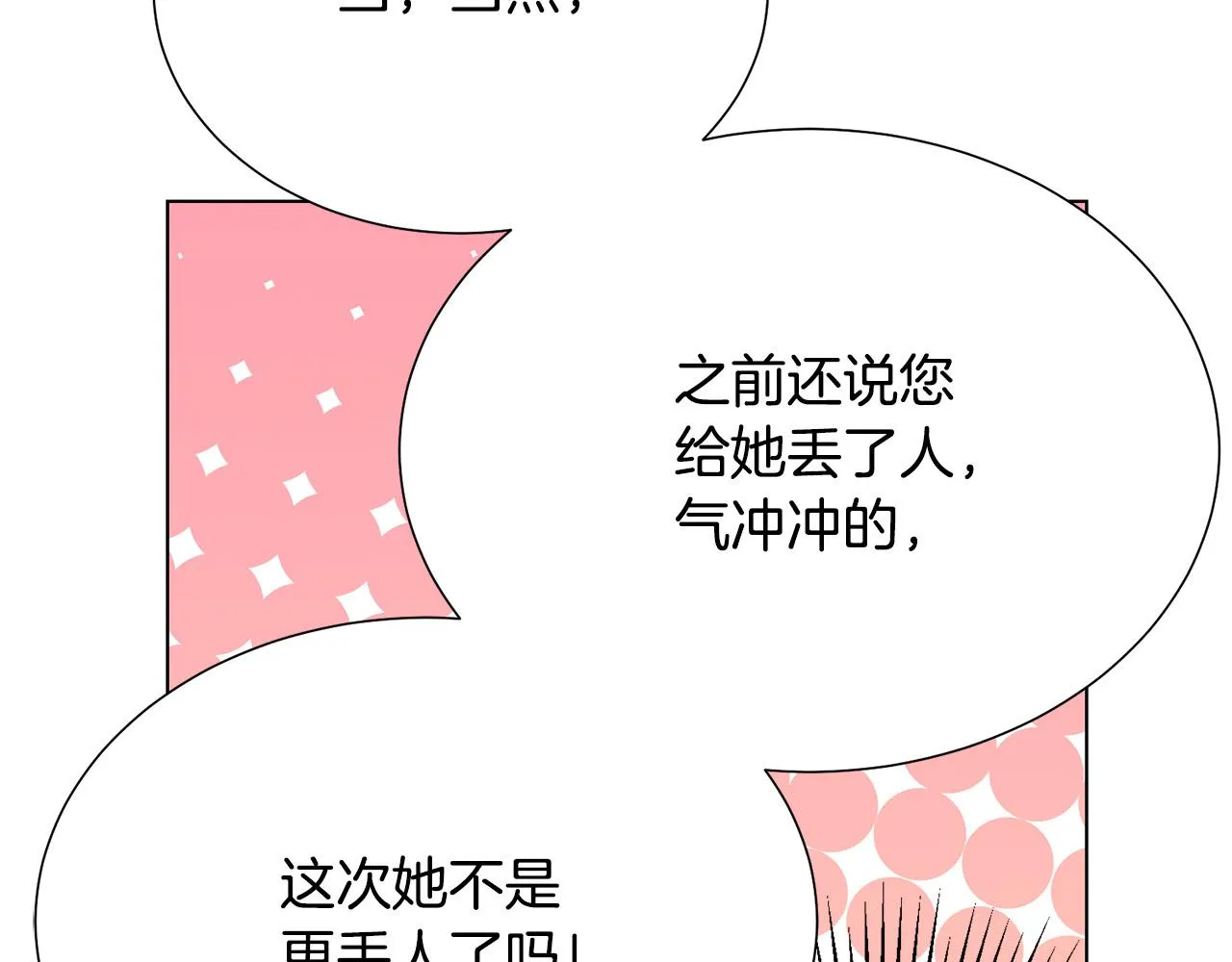 第98话 交易 第133页