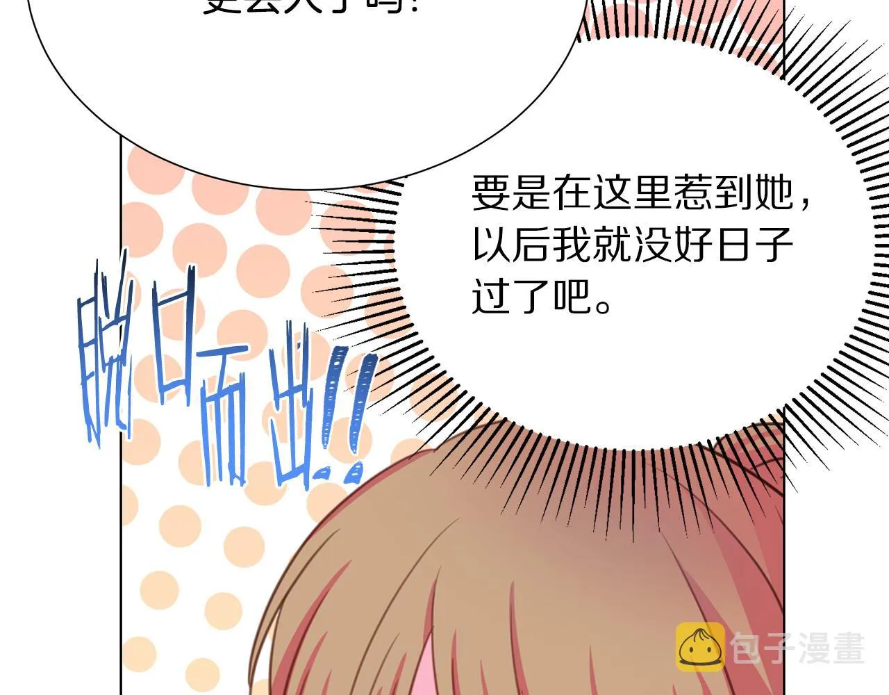 第98话 交易 第134页