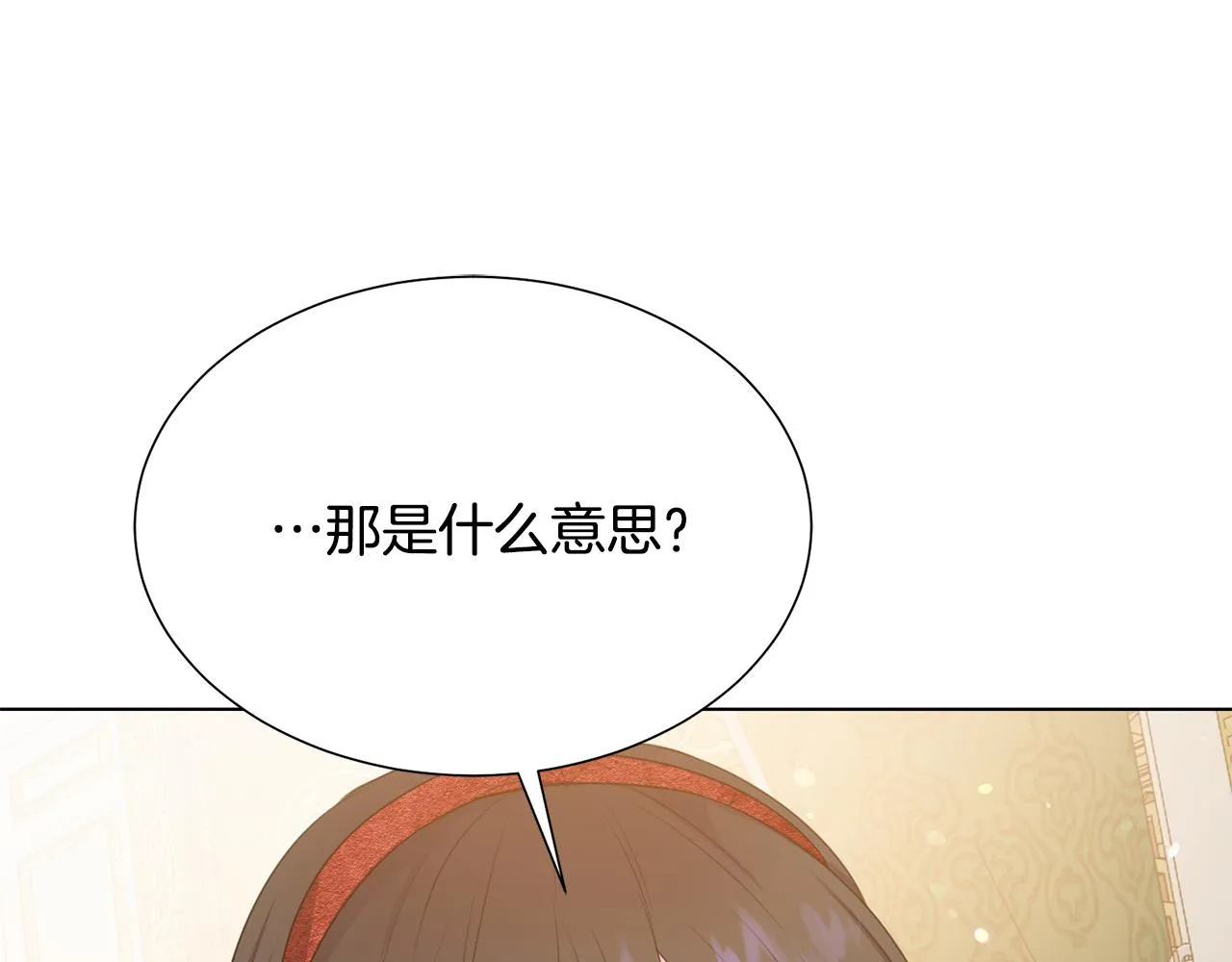 第98话 交易 第137页