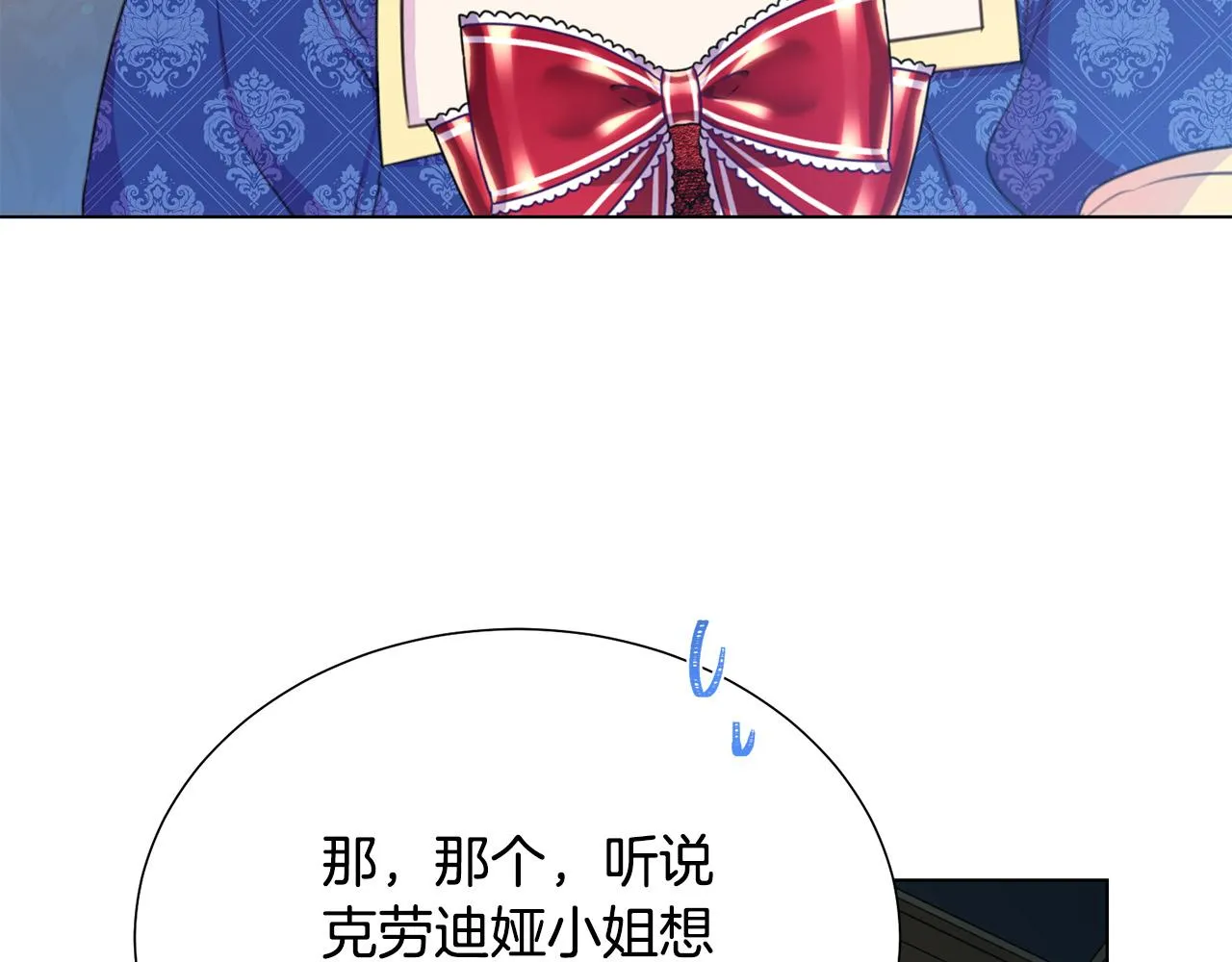 第98话 交易 第139页