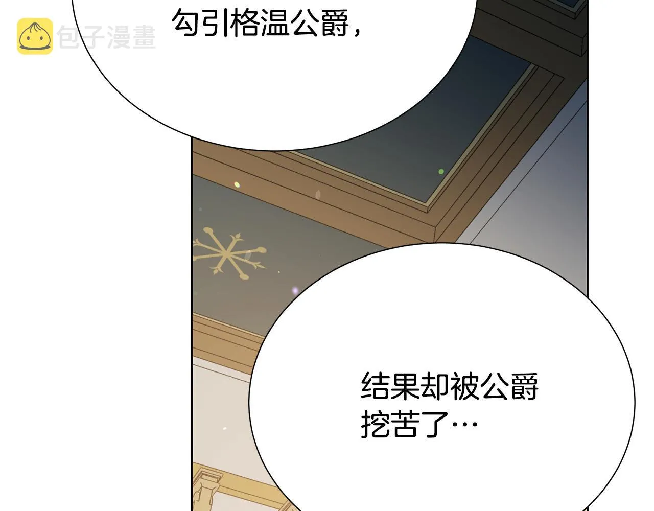 第98话 交易 第140页
