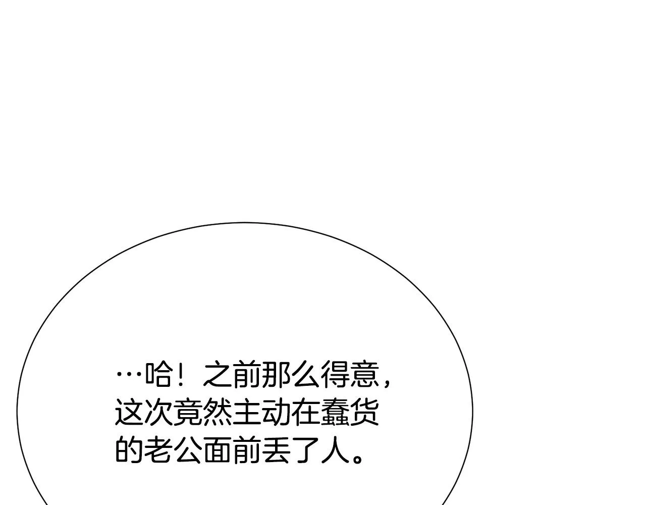 第98话 交易 第142页