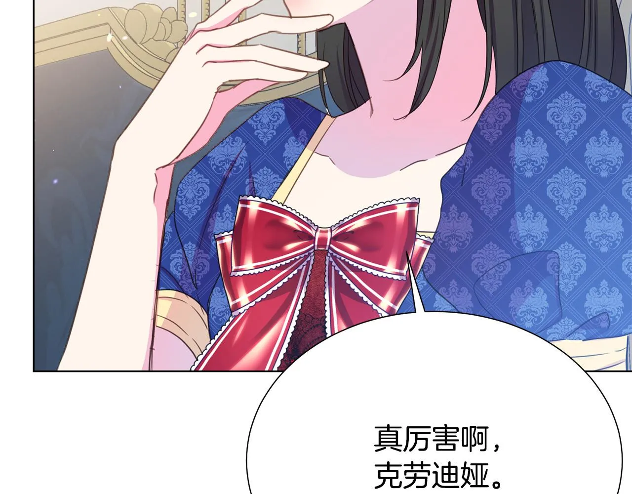 第98话 交易 第144页