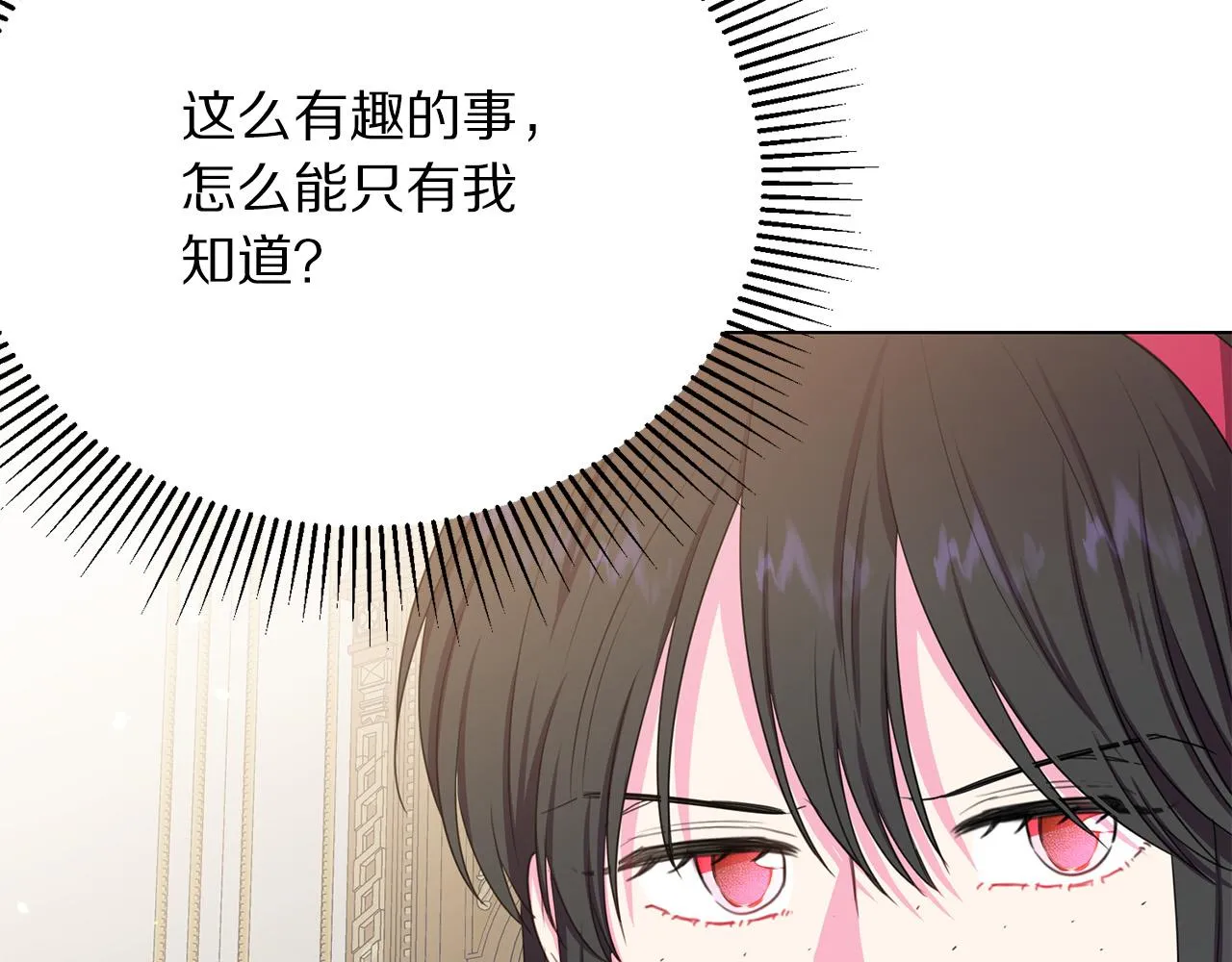 第98话 交易 第146页