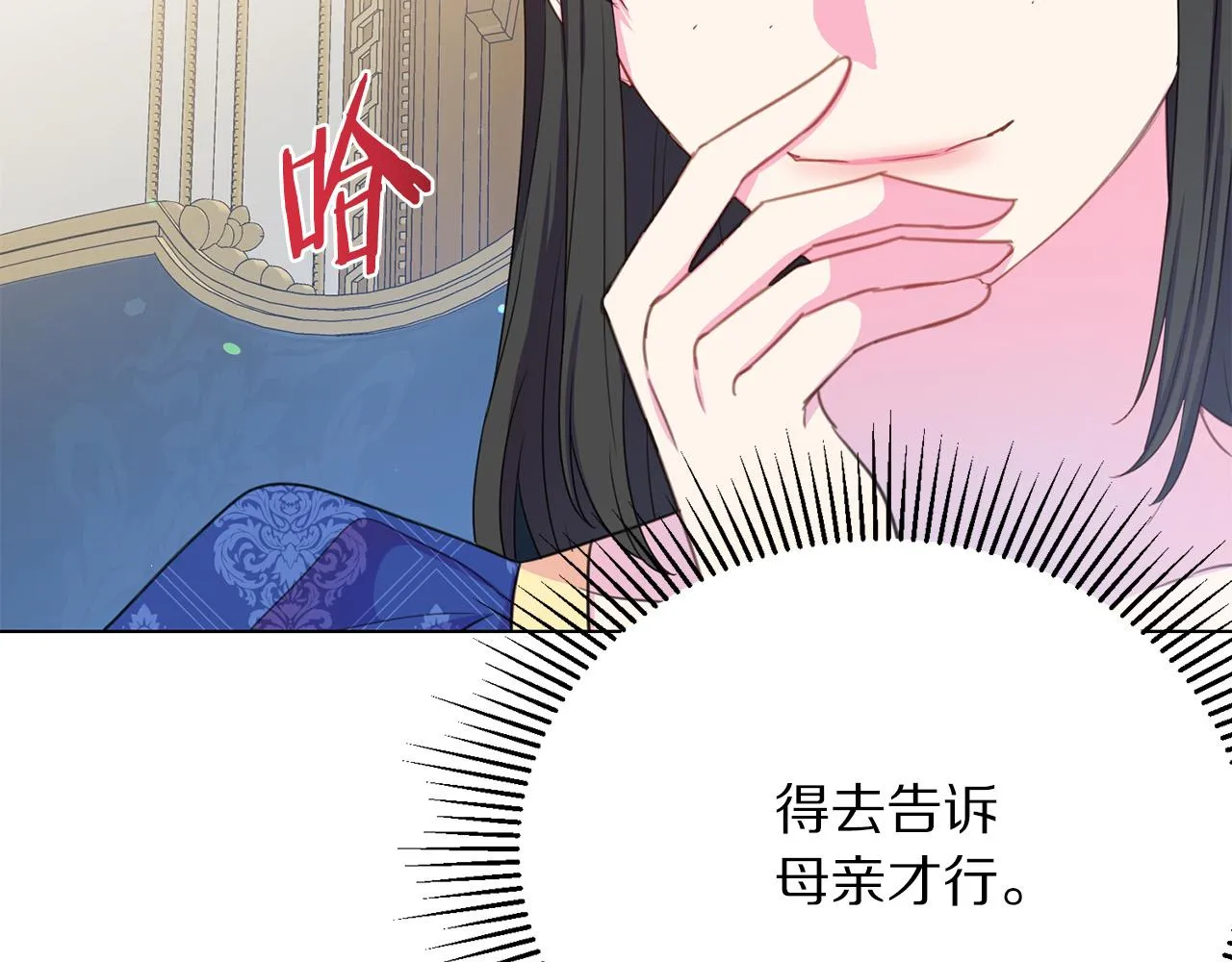 第98话 交易 第147页