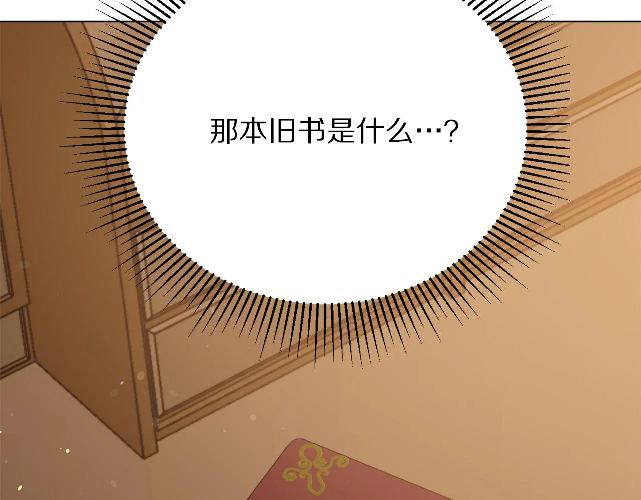 第98话 交易 第159页