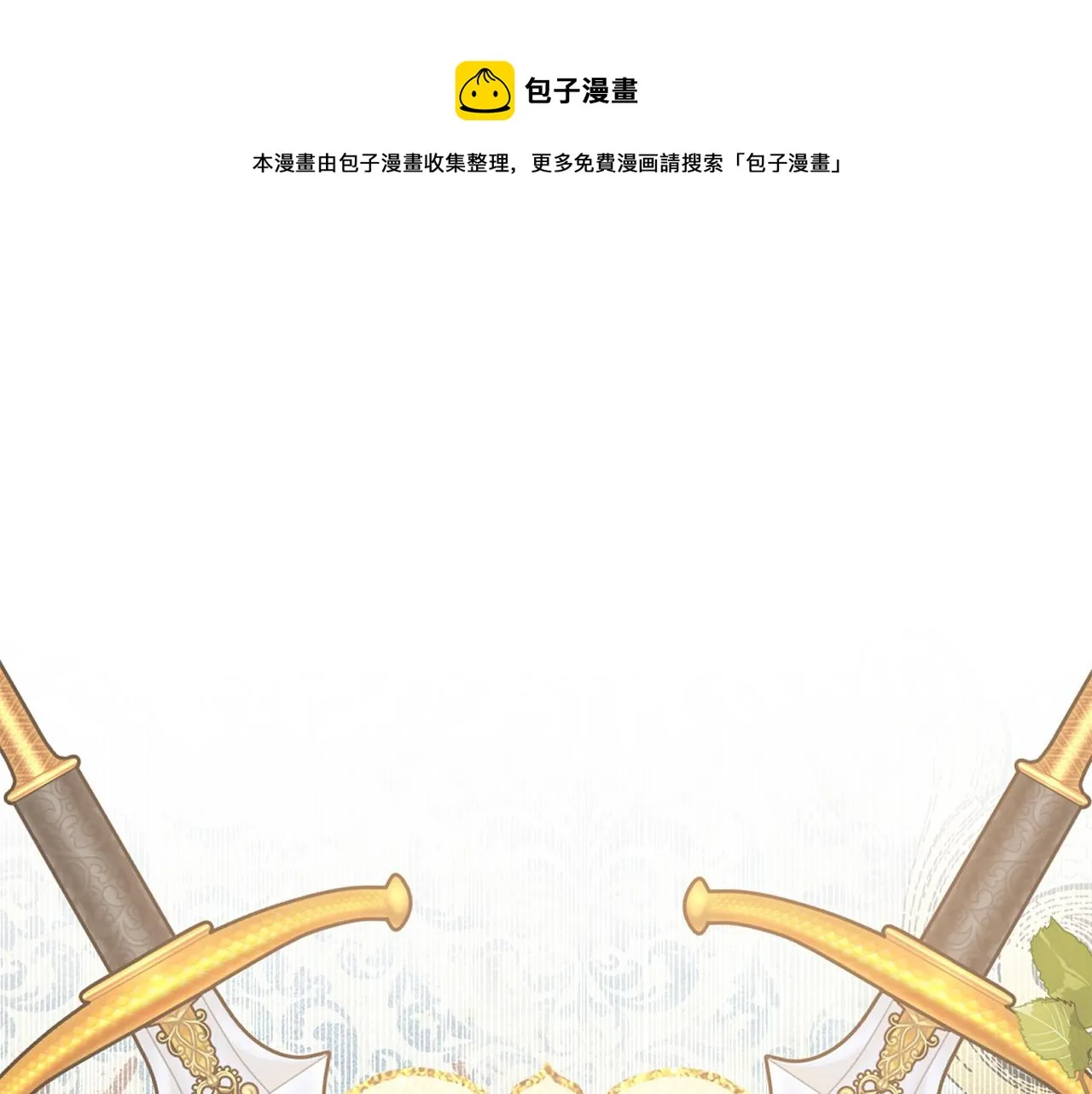 第97话 “黑暗” 第1页