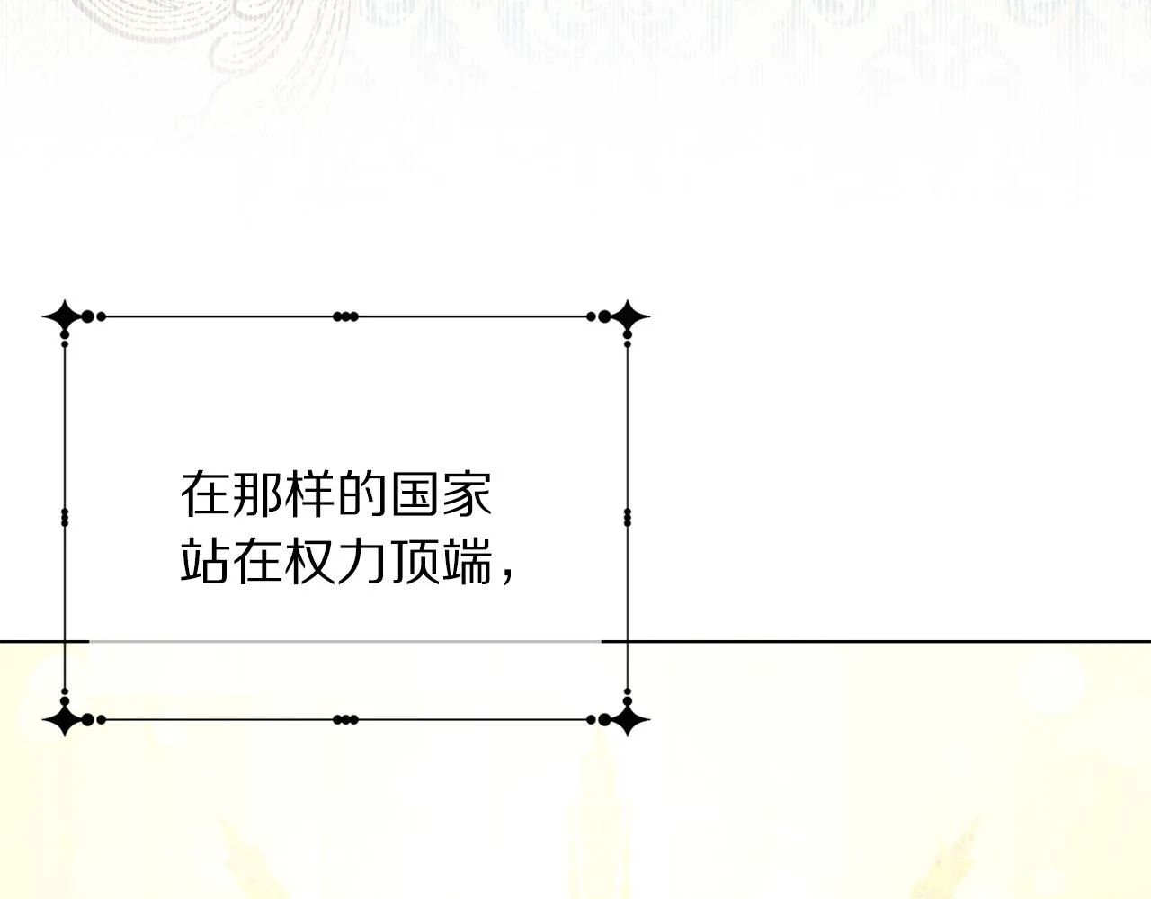 第97话 “黑暗” 第4页