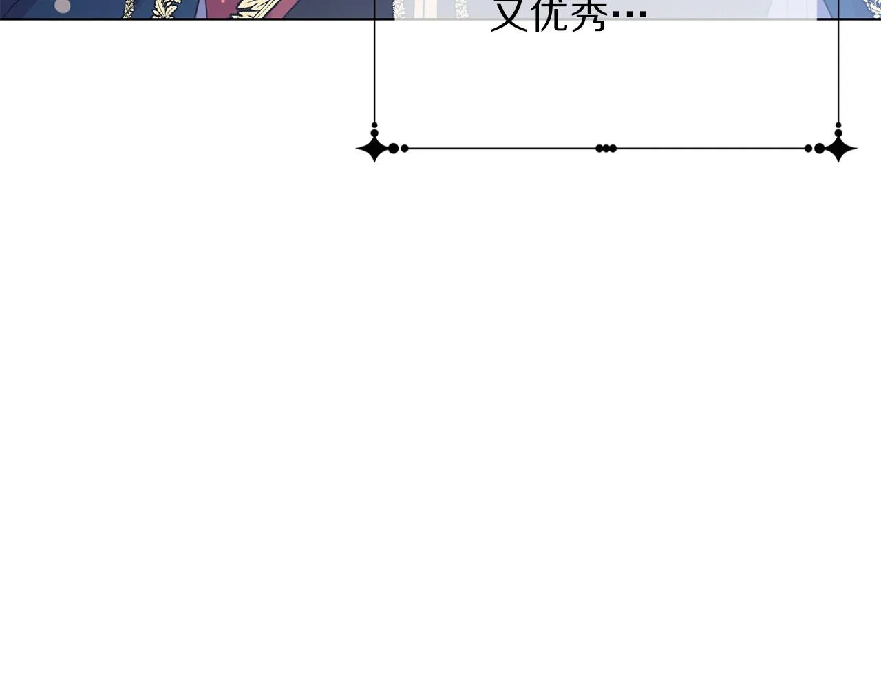 第97话 “黑暗” 第7页