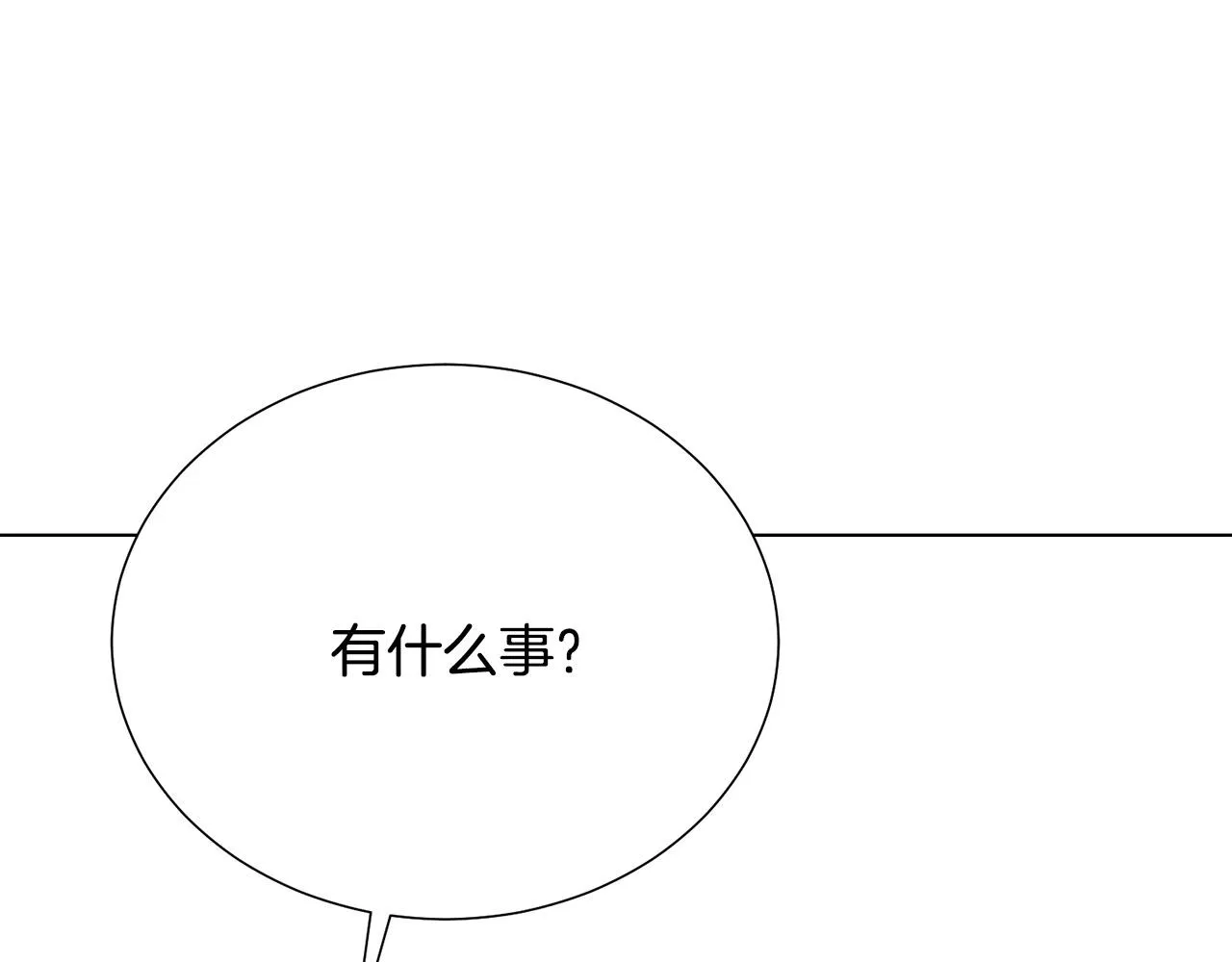 第97话 “黑暗” 第16页