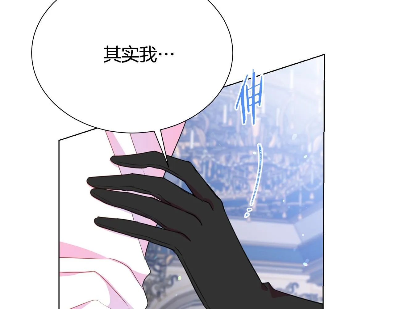 第97话 “黑暗” 第21页