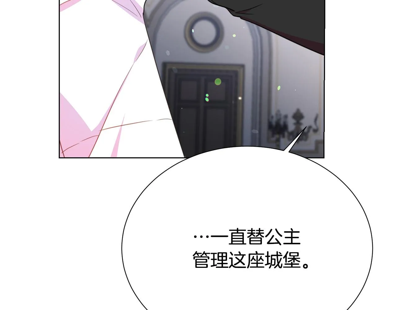 第97话 “黑暗” 第22页