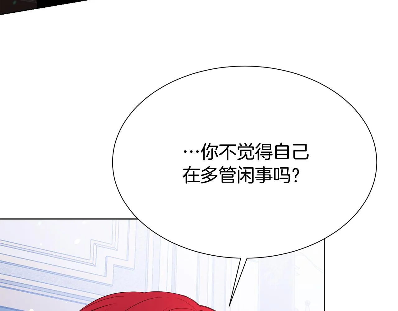 第97话 “黑暗” 第26页