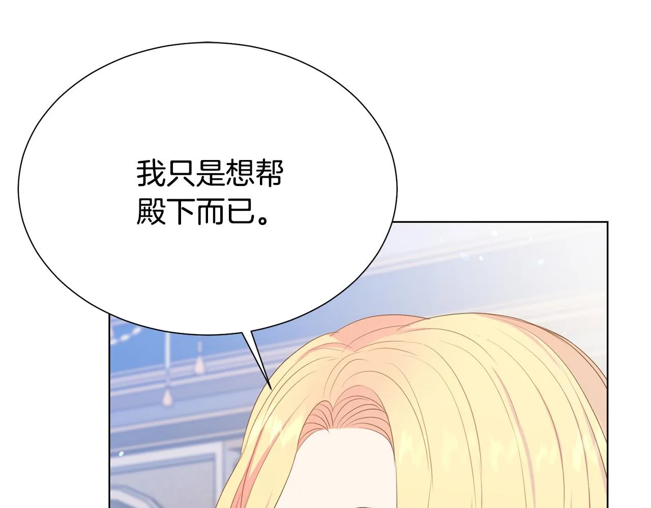第97话 “黑暗” 第29页