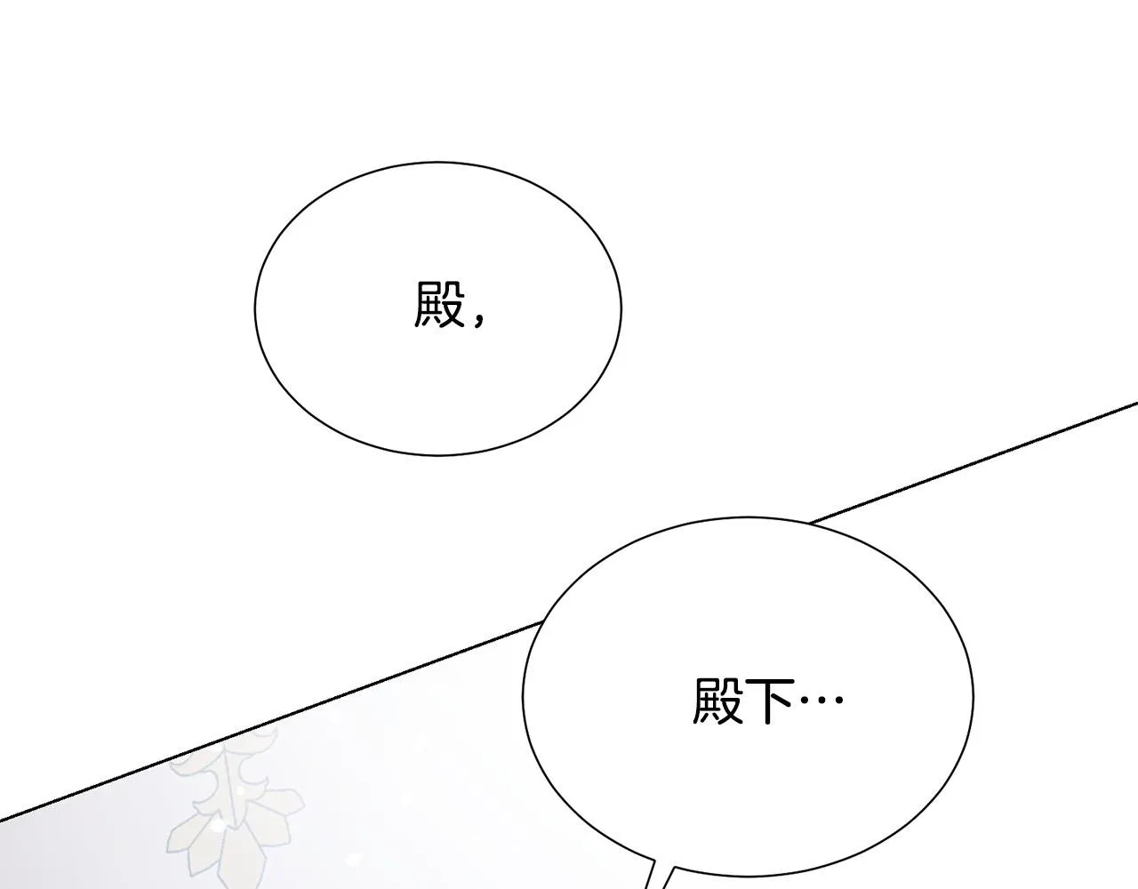 第97话 “黑暗” 第36页