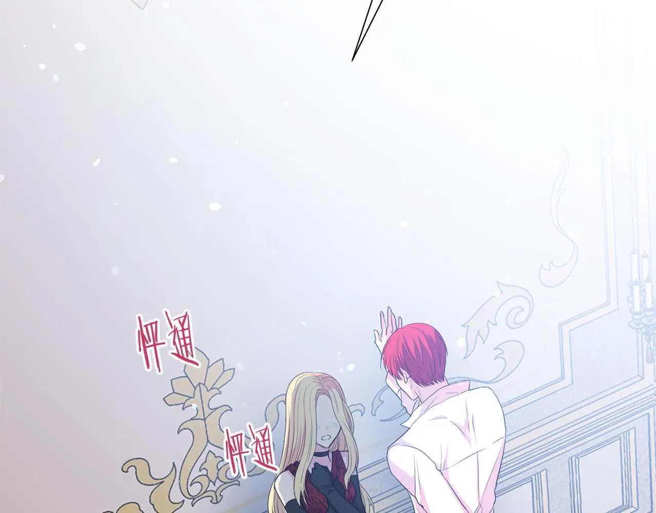第97话 “黑暗” 第37页