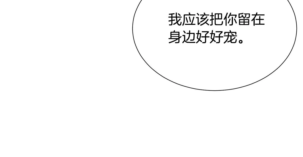 第97话 “黑暗” 第42页