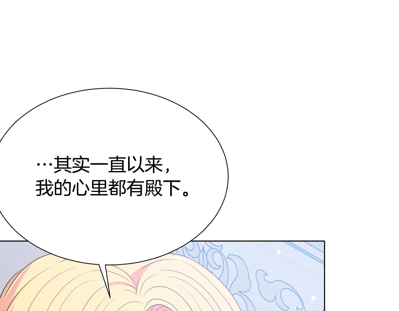 第97话 “黑暗” 第43页