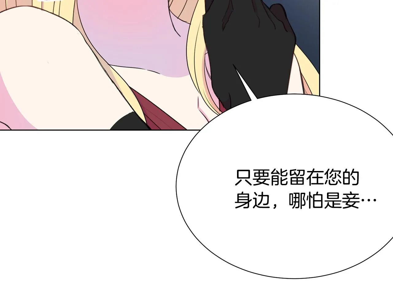 第97话 “黑暗” 第45页