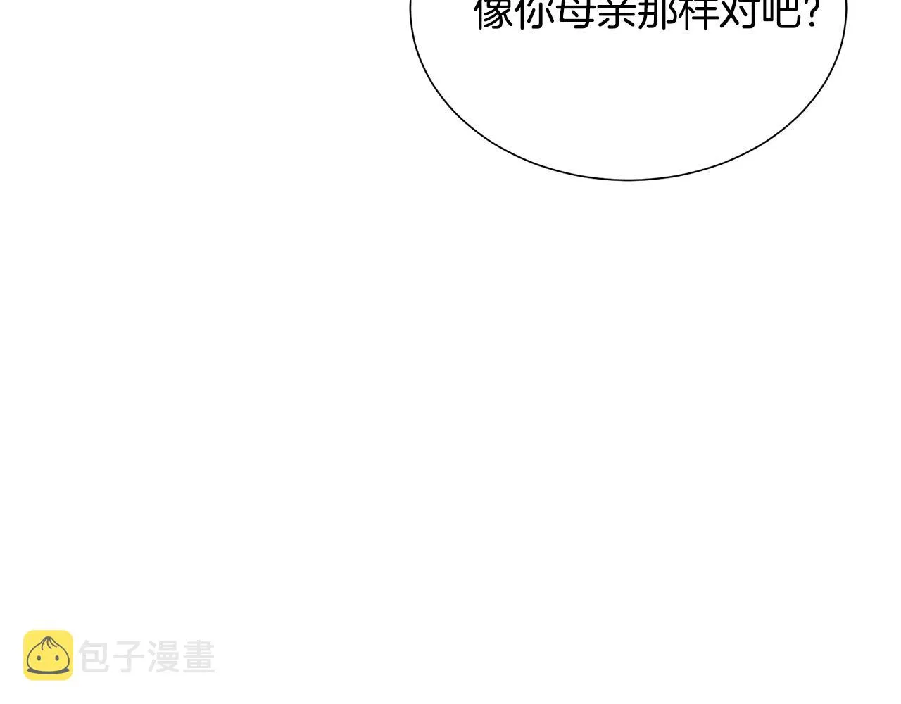 第97话 “黑暗” 第49页