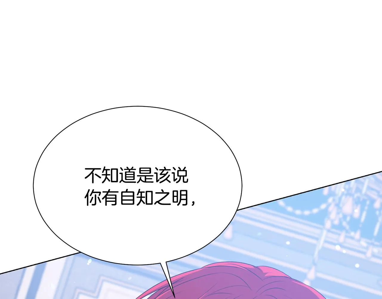 第97话 “黑暗” 第54页