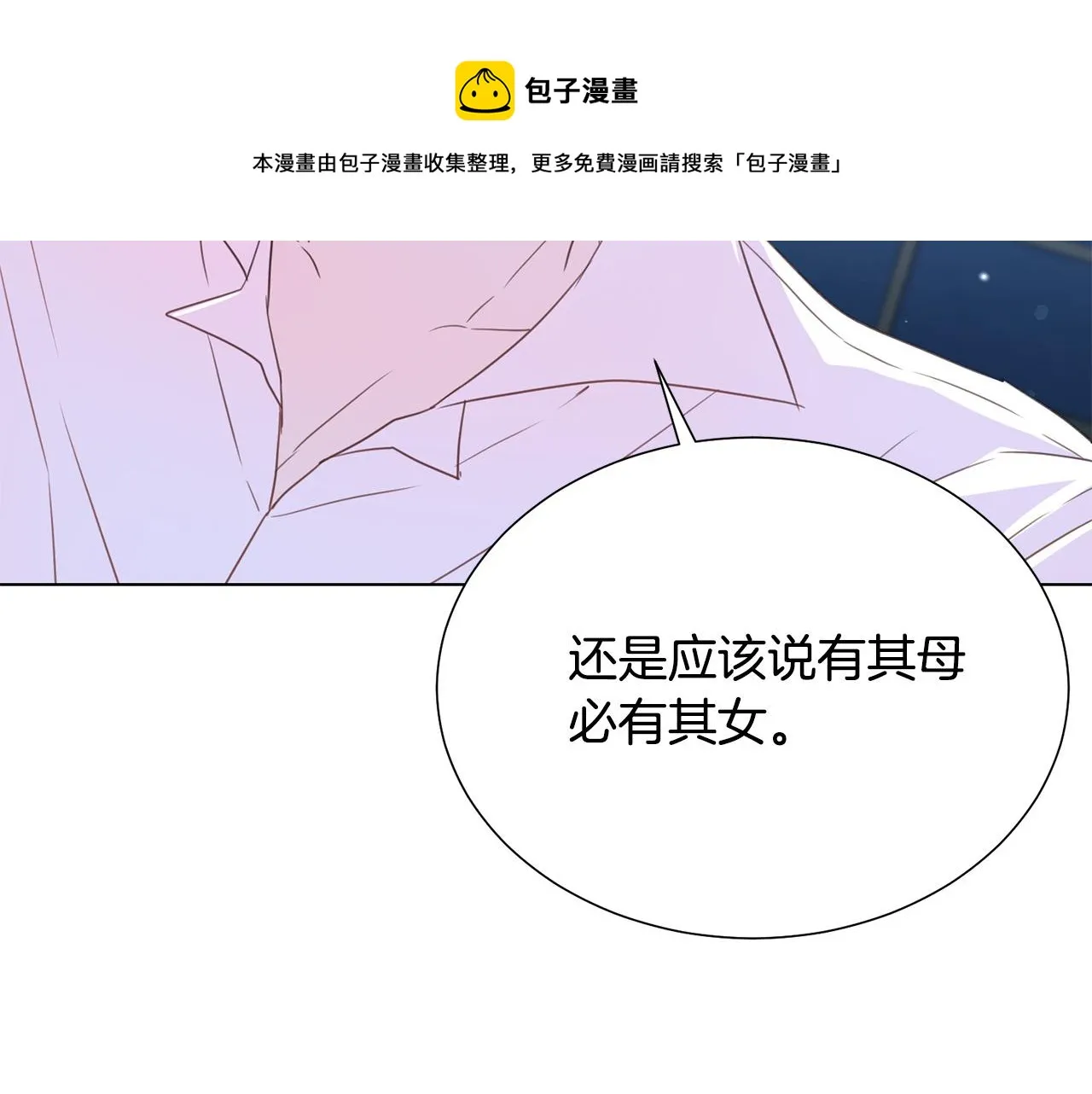第97话 “黑暗” 第56页