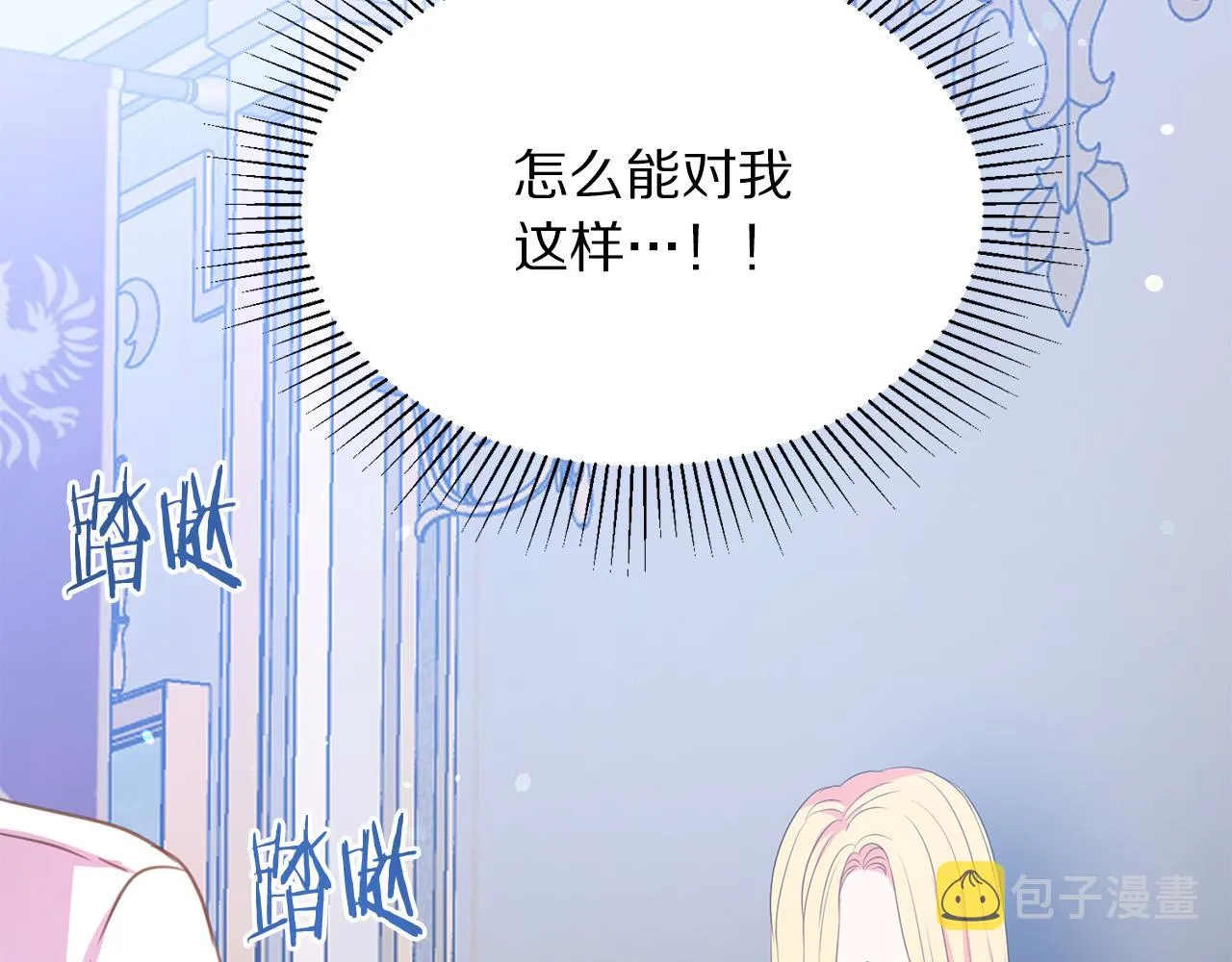 第97话 “黑暗” 第66页
