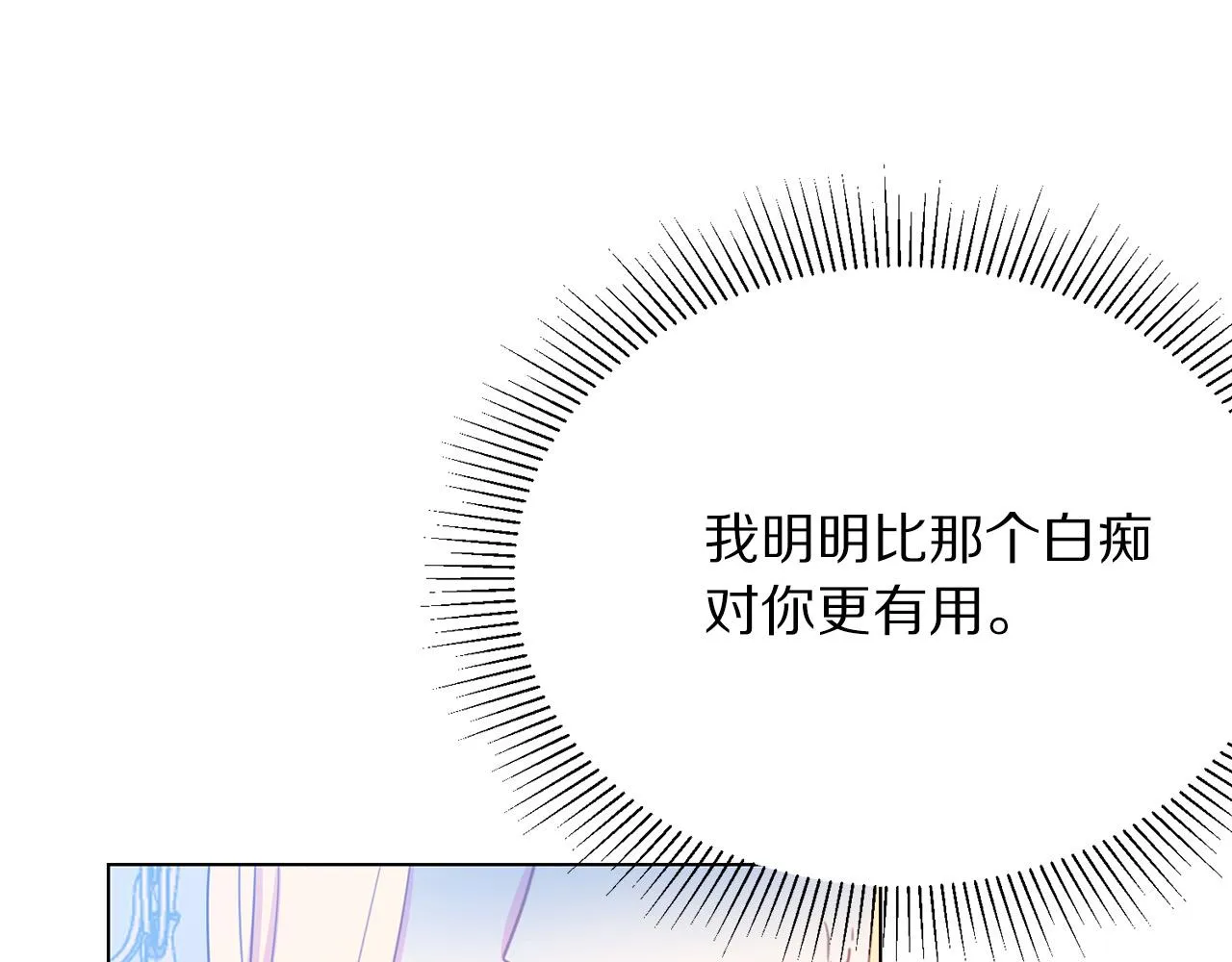 第97话 “黑暗” 第69页
