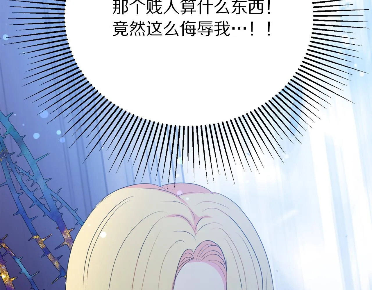 第97话 “黑暗” 第72页