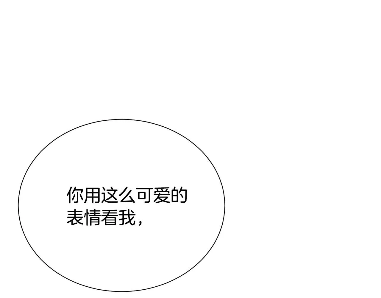 第97话 “黑暗” 第81页