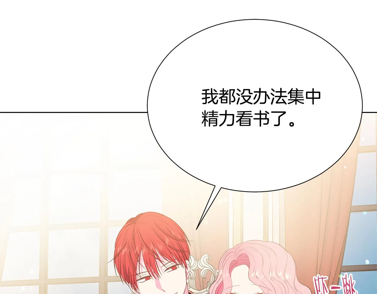 第97话 “黑暗” 第82页
