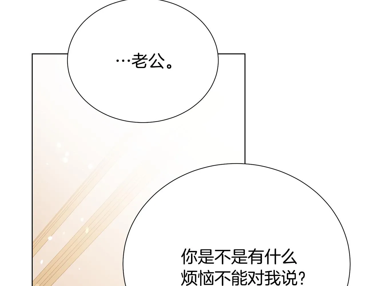 第97话 “黑暗” 第87页