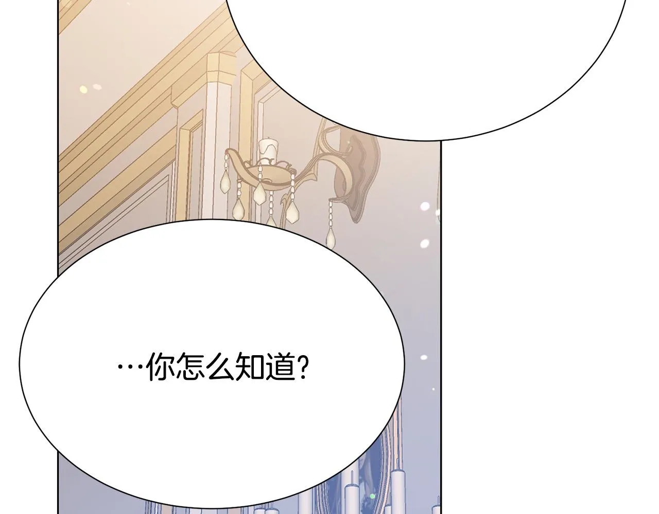 第97话 “黑暗” 第88页