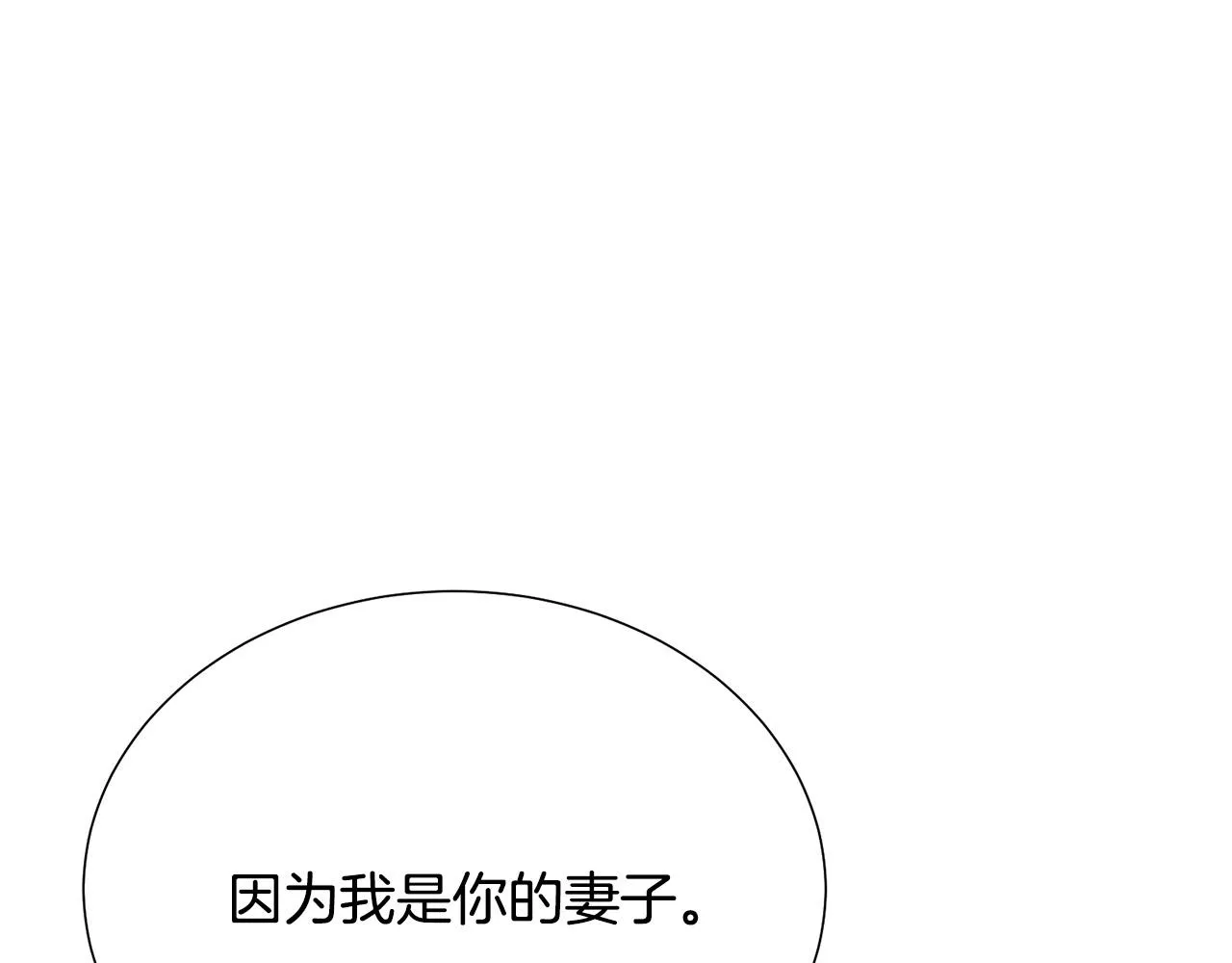 第97话 “黑暗” 第90页
