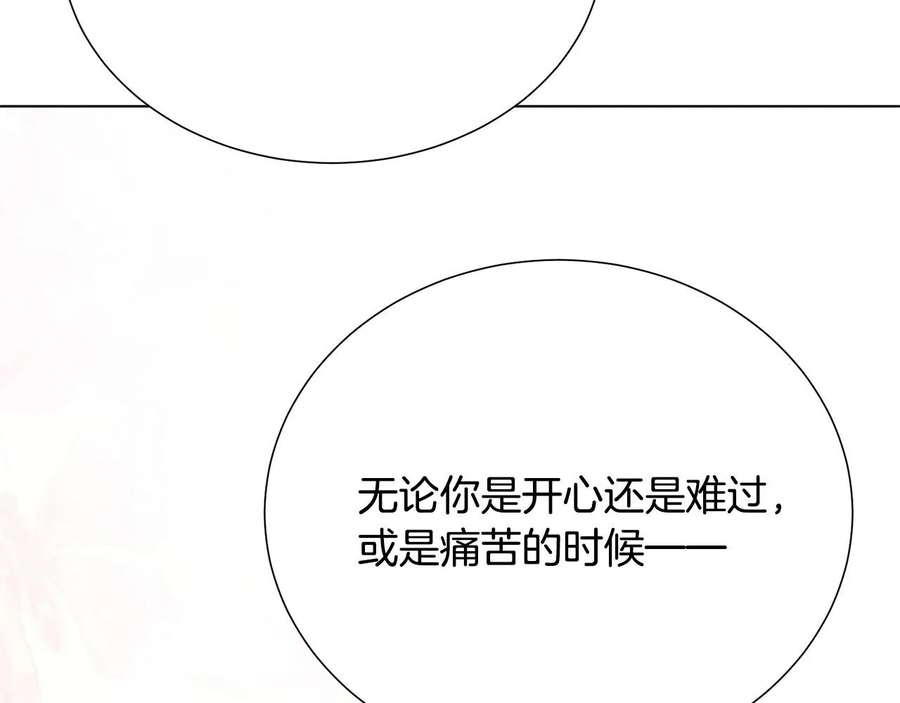 第97话 “黑暗” 第91页