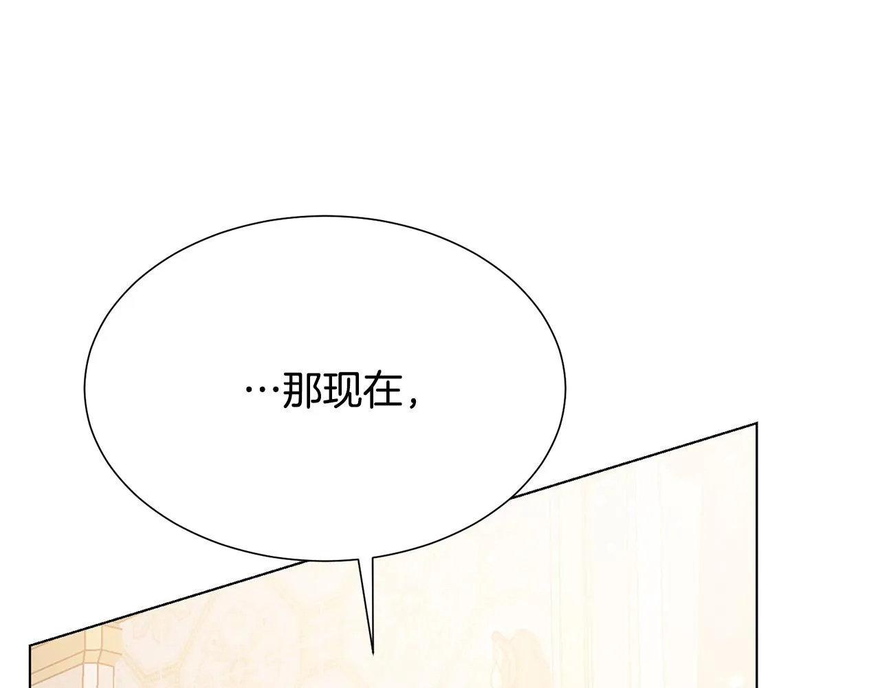 第97话 “黑暗” 第96页
