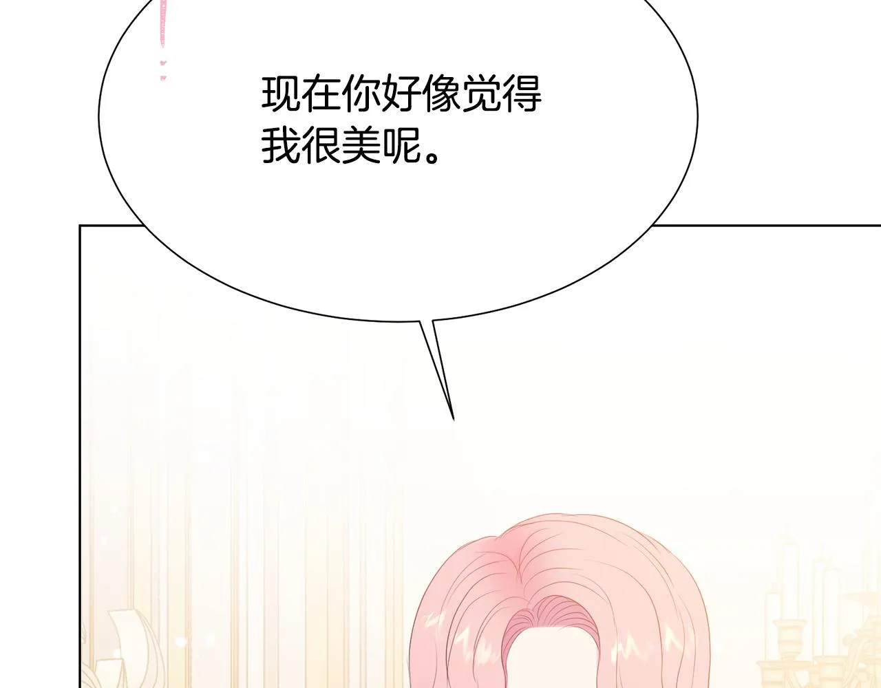 第97话 “黑暗” 第100页