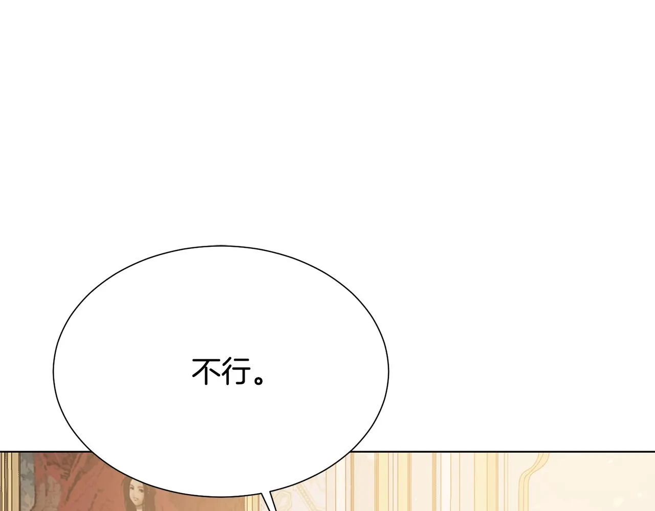 第97话 “黑暗” 第108页