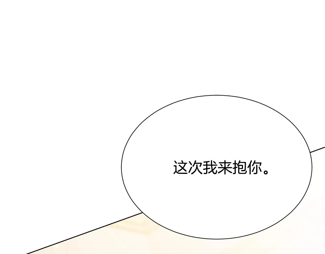 第97话 “黑暗” 第111页