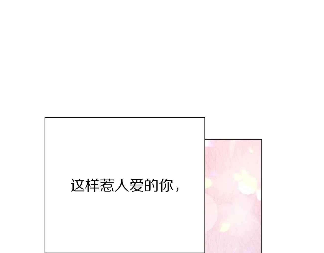 第97话 “黑暗” 第115页