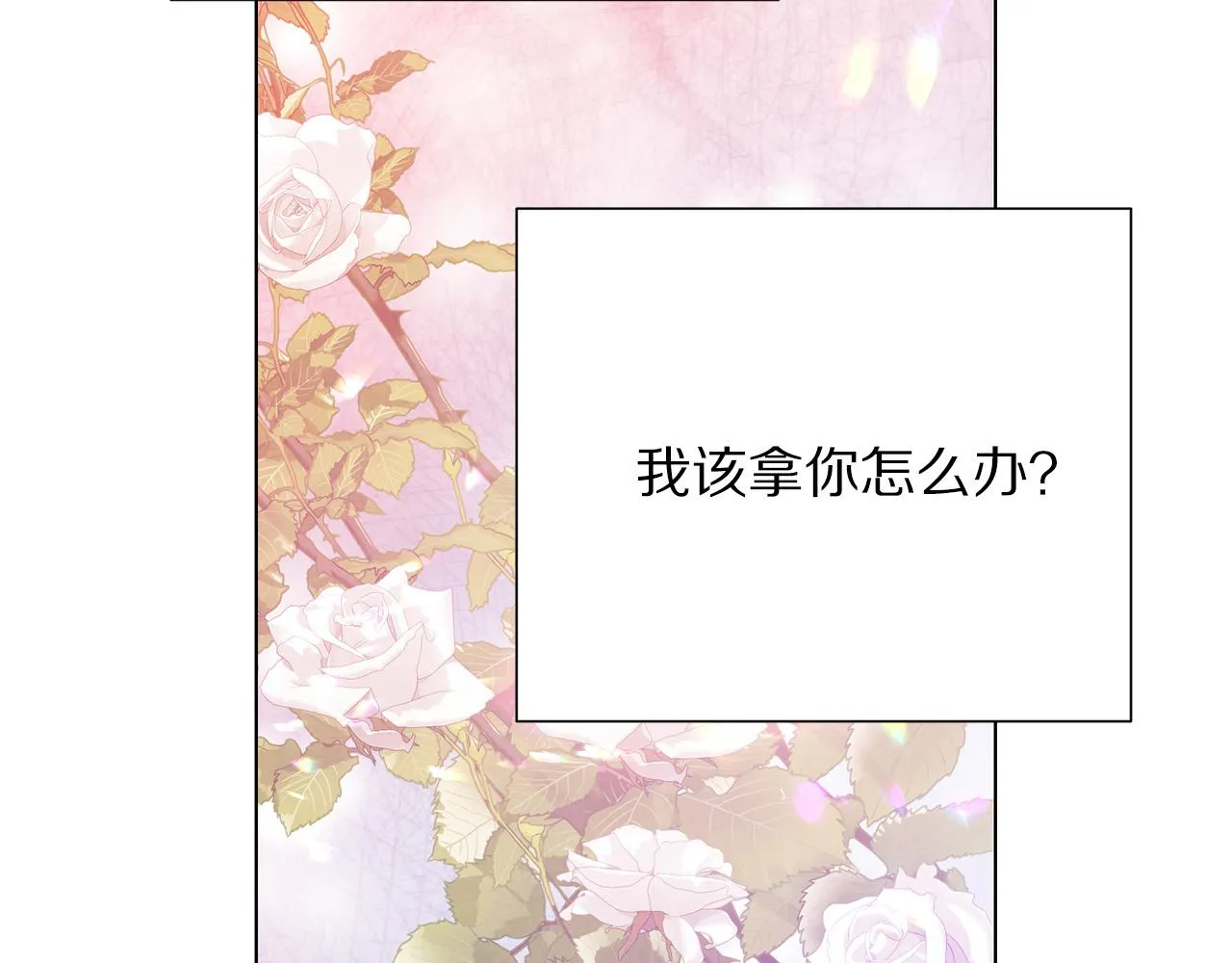 第97话 “黑暗” 第116页
